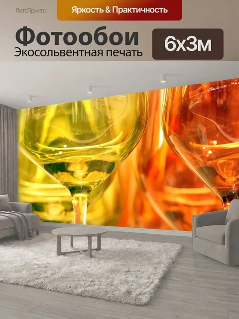 600 × 300 см · Экосольвентная печать