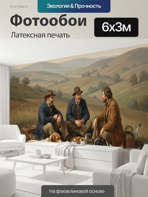 600 × 300 см · Латексная печать