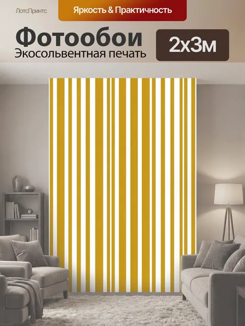 200 × 300 см · Экосольвентная печать