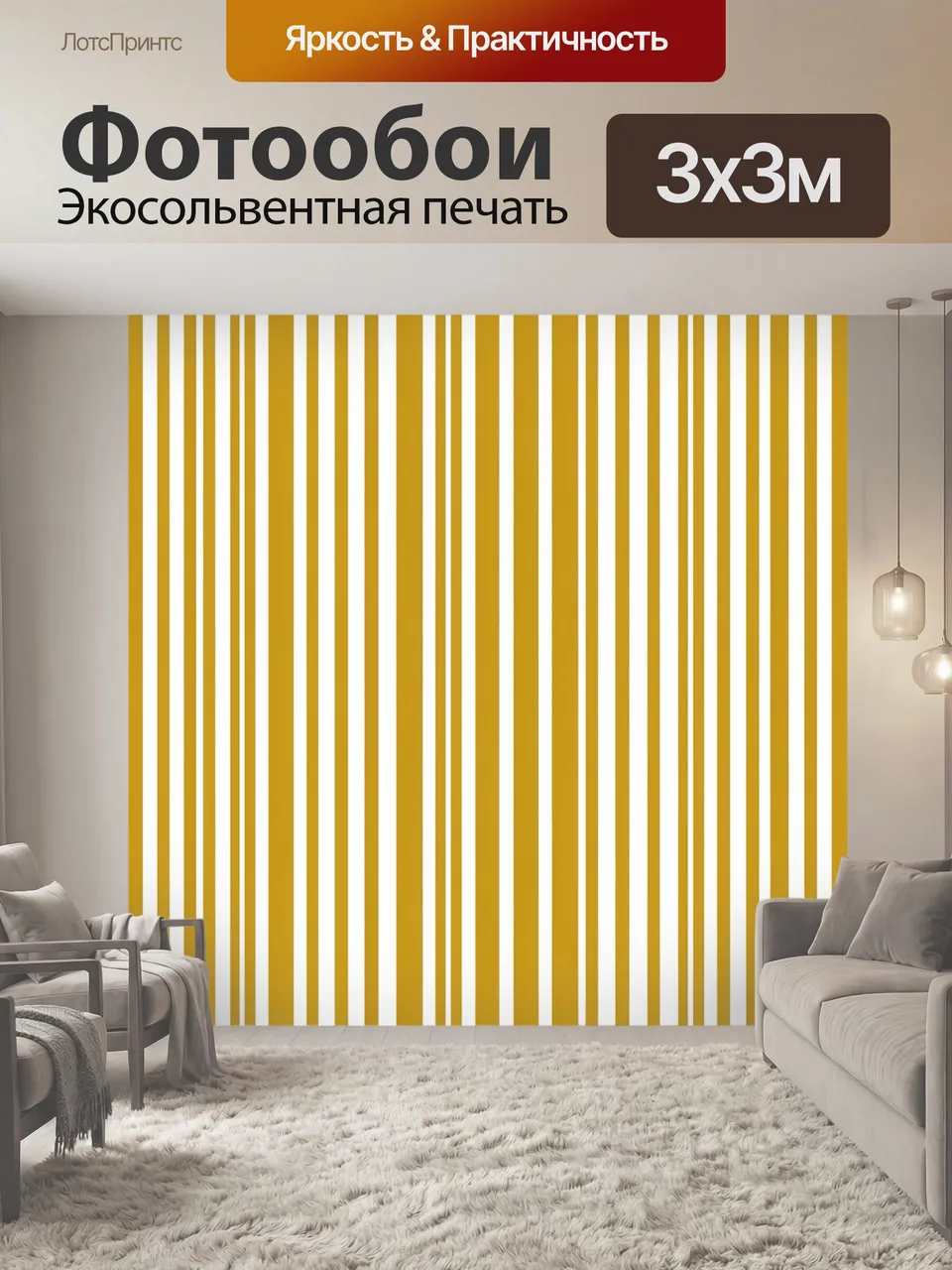 Фотообои Горчично-белые вертикальные полосы. Графичный геометрический орнамент с чередованием золотистых и мол…