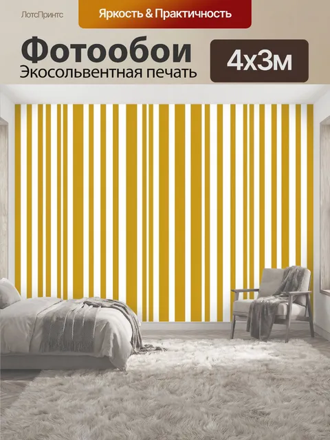 400 × 300 см · Экосольвентная печать