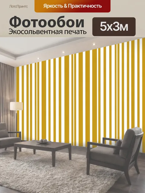 500 × 300 см · Экосольвентная печать
