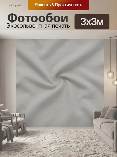 Фотообои Серо-бежевый текстильный вихрь