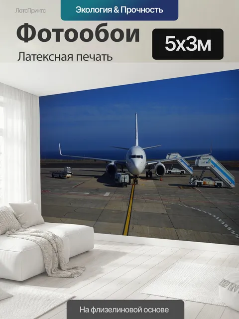 500 × 300 см · Латексная печать