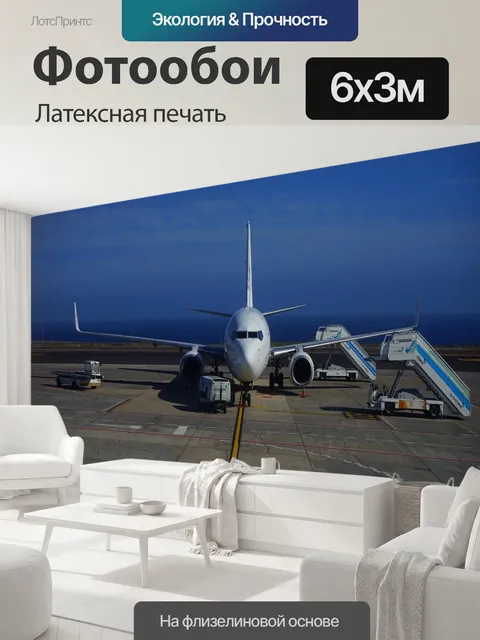 600 × 300 см · Латексная печать