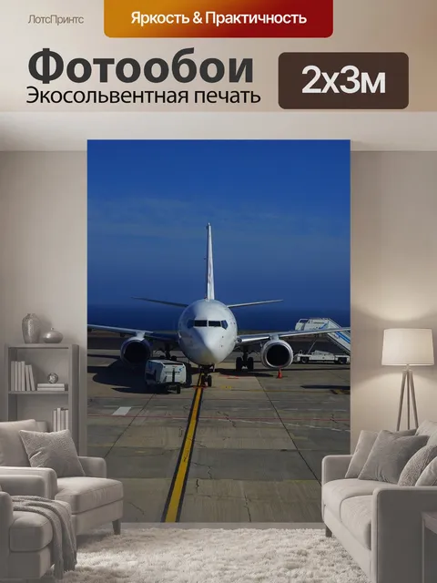 200 × 300 см · Экосольвентная печать