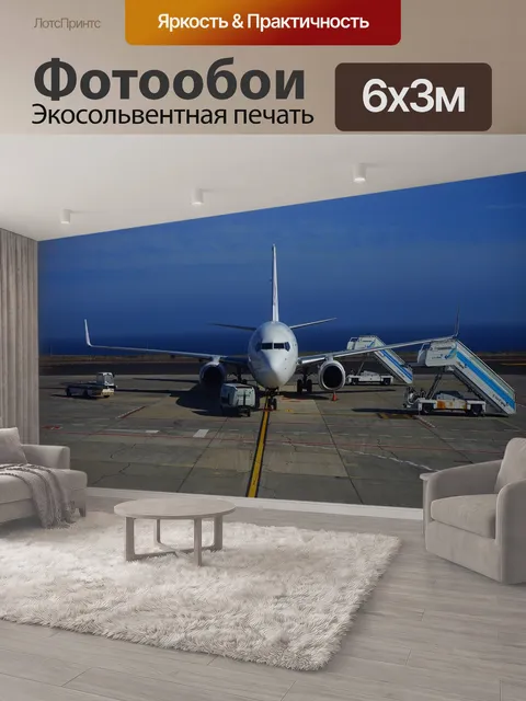 600 × 300 см · Экосольвентная печать