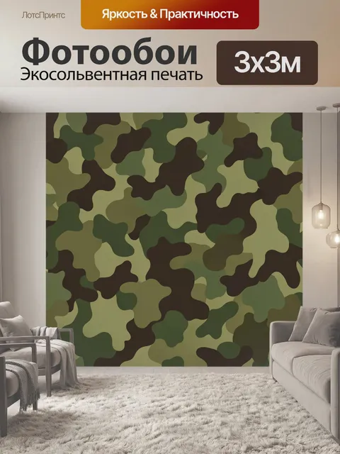 Фотообои Камуфляжный паттерн в оливковых тонах