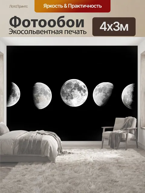400 × 300 см · Экосольвентная печать
