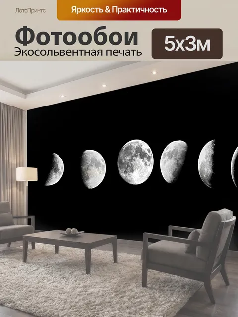 500 × 300 см · Экосольвентная печать