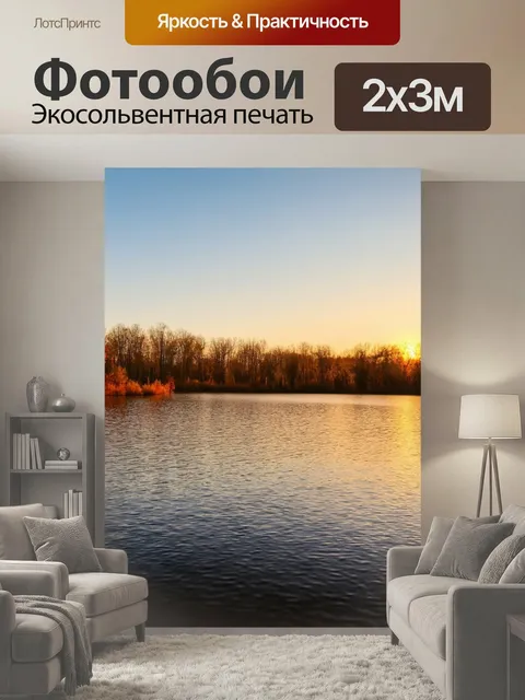 200 × 300 см · Экосольвентная печать
