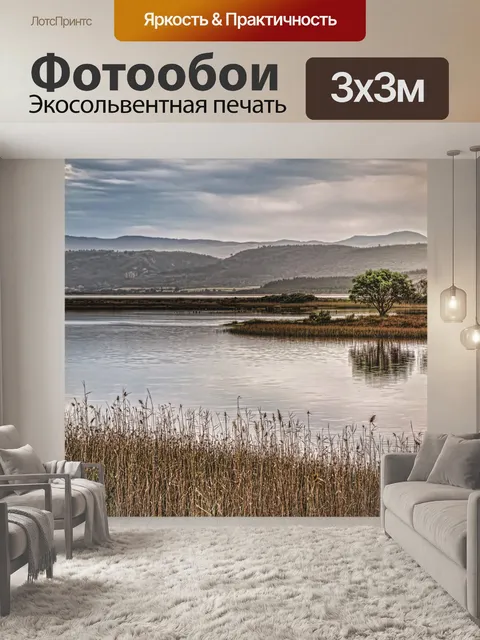 Фотообои Пейзаж, туманный, морской пейзаж