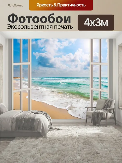 400 × 300 см · Экосольвентная печать