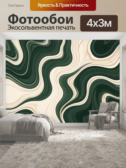400 × 300 см · Экосольвентная печать