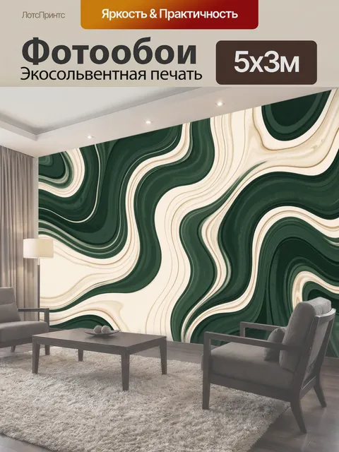 500 × 300 см · Экосольвентная печать