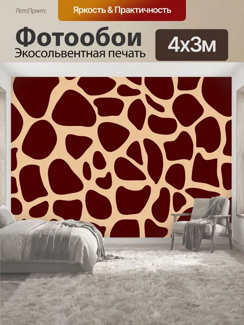 400 × 300 см · Экосольвентная печать