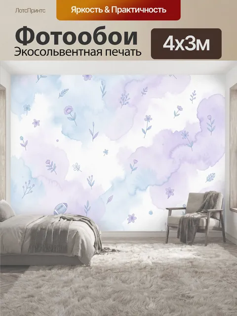 400 × 300 см · Экосольвентная печать