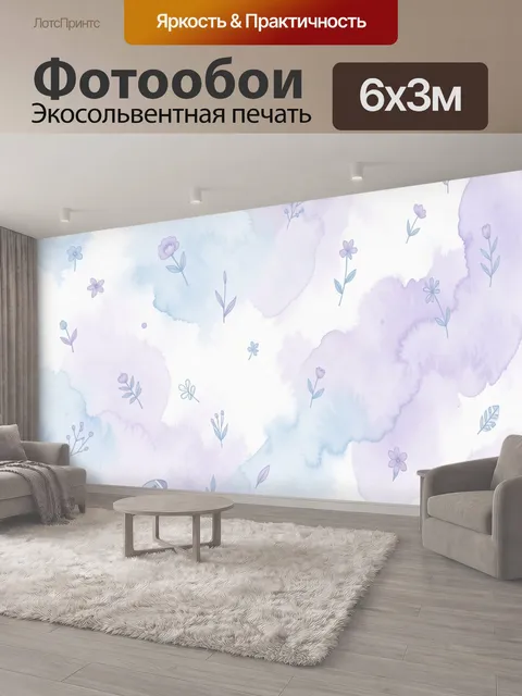 600 × 300 см · Экосольвентная печать