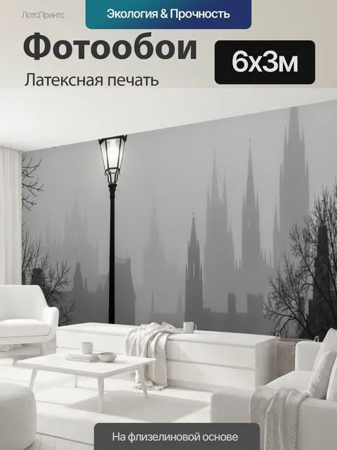 600 × 300 см · Латексная печать