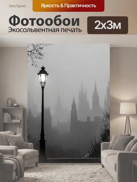 200 × 300 см · Экосольвентная печать
