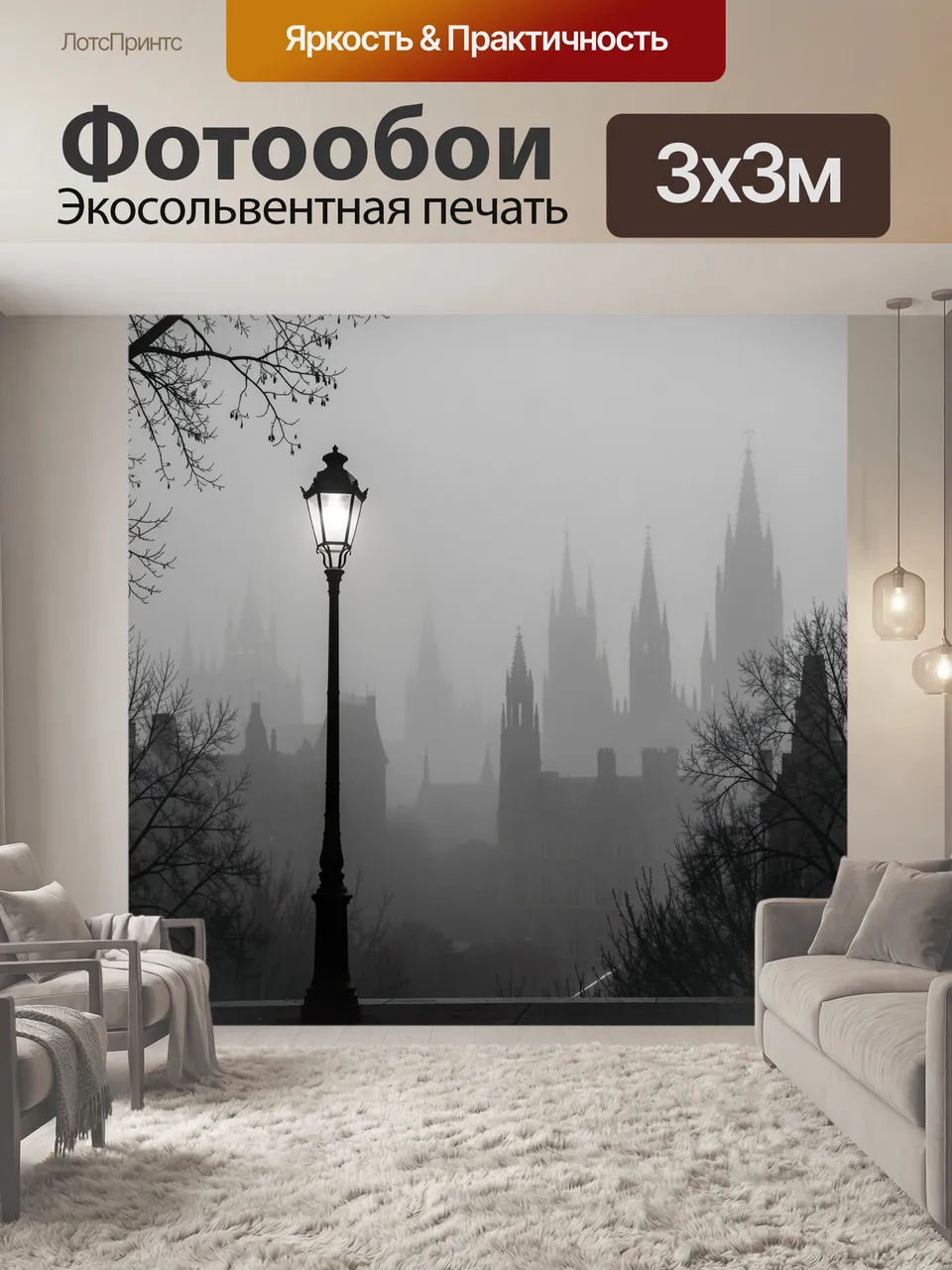 Фотообои Туманный готический город у лампы. Силуэт старого замка и остроконечных башен в серо-черной дымке. То…