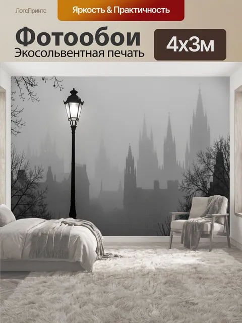 400 × 300 см · Экосольвентная печать