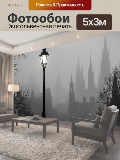500 × 300 см · Экосольвентная печать