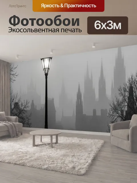 600 × 300 см · Экосольвентная печать