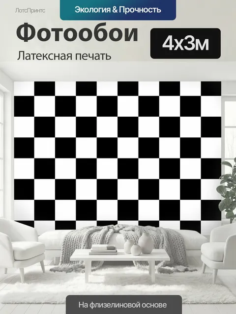 400 × 300 см · Латексная печать