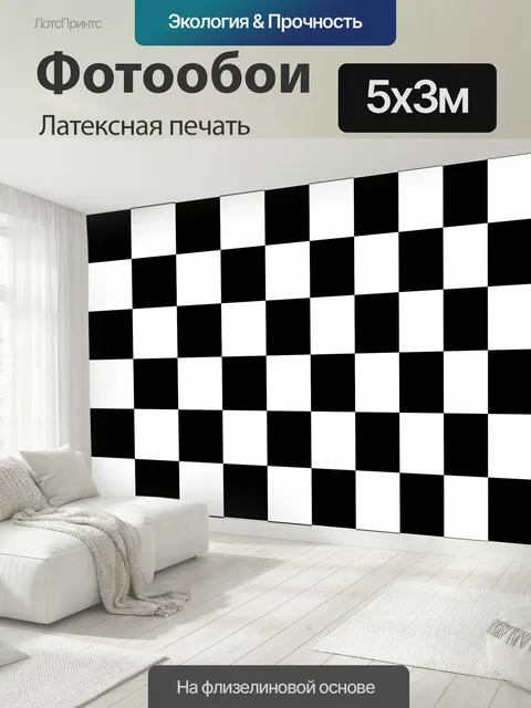 500 × 300 см · Латексная печать