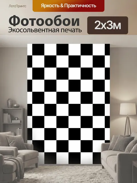 200 × 300 см · Экосольвентная печать