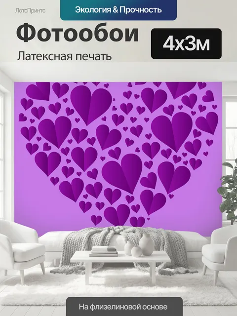 400 × 300 см · Латексная печать