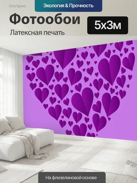 500 × 300 см · Латексная печать