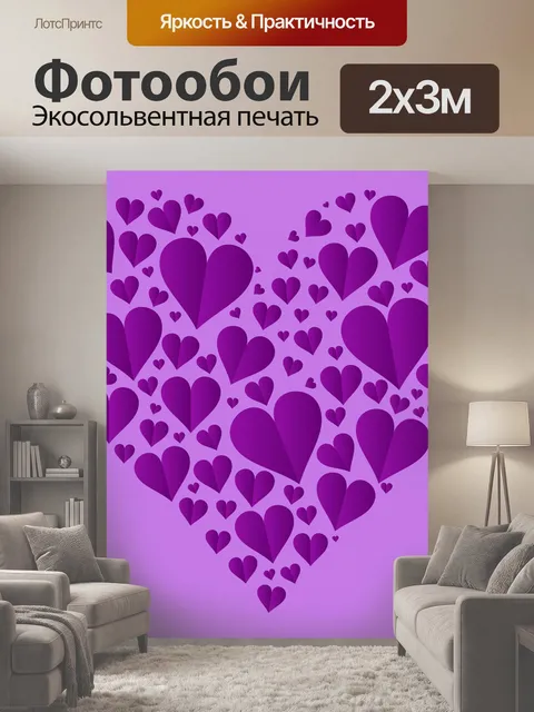 200 × 300 см · Экосольвентная печать