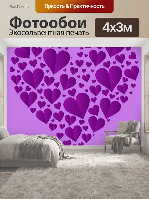 400 × 300 см · Экосольвентная печать