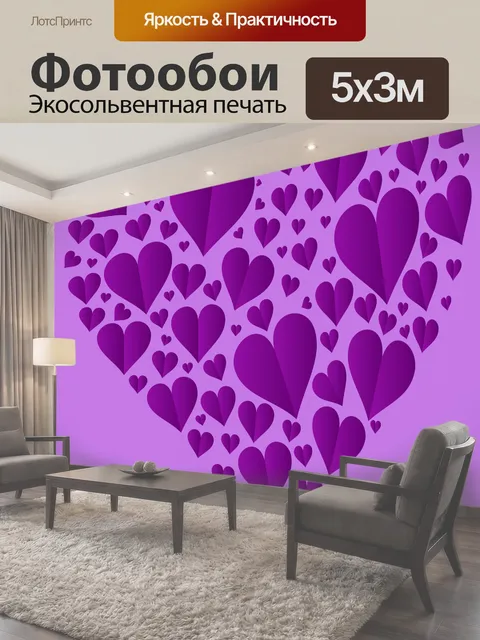 Фотообои Иллюстрация фиолетовых сердец