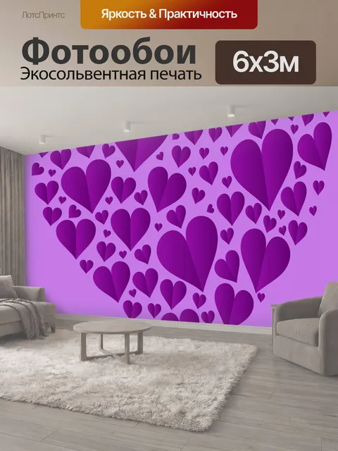 600 × 300 см · Экосольвентная печать