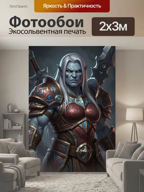 200 × 300 см · Экосольвентная печать