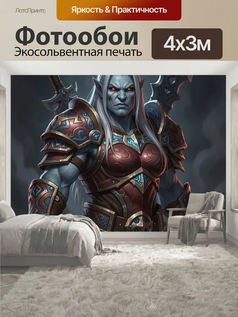 400 × 300 см · Экосольвентная печать