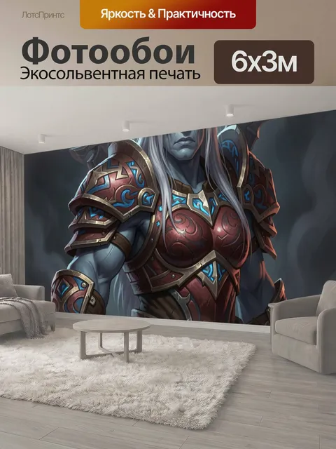 600 × 300 см · Экосольвентная печать