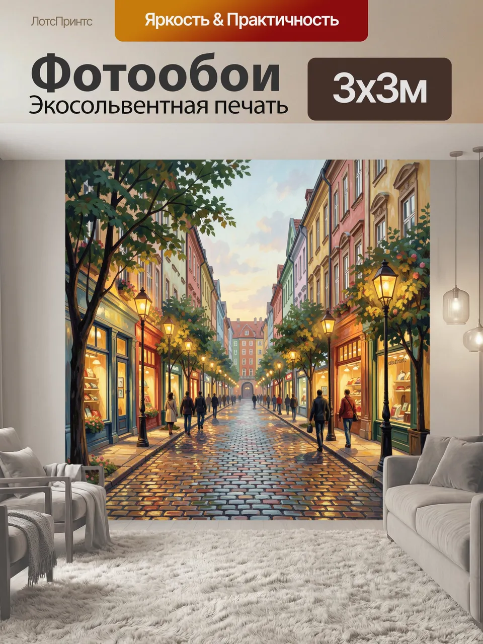 Фотообои Уютная улица старого города