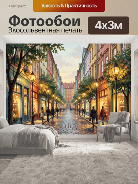 400 × 300 см · Экосольвентная печать