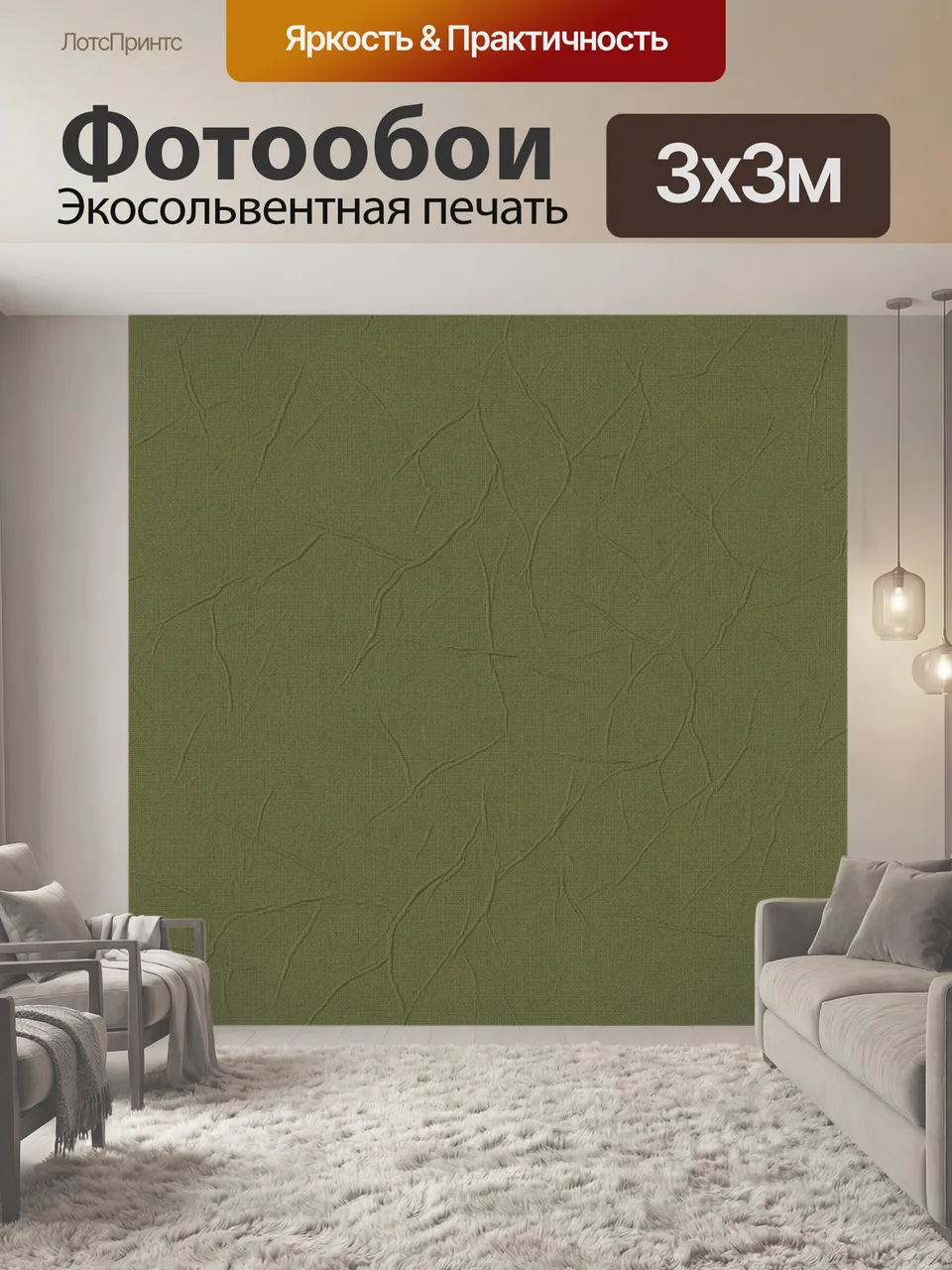 Фотообои Оливковая фактура с тонкими трещинами