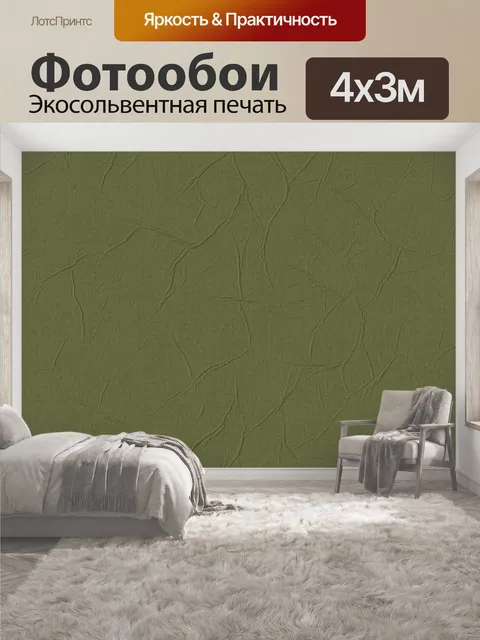400 × 300 см · Экосольвентная печать