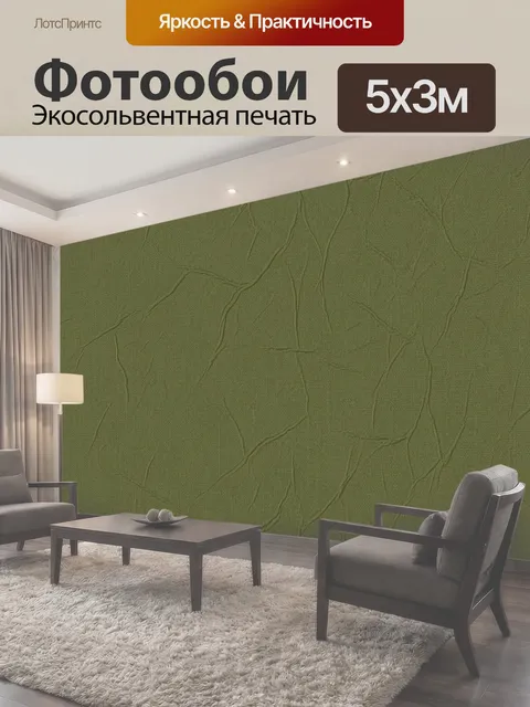 500 × 300 см · Экосольвентная печать