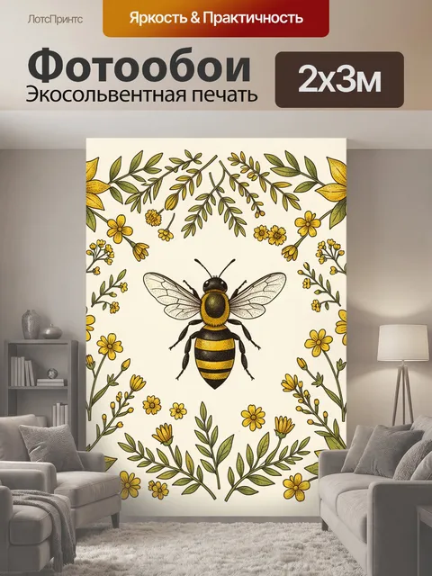 200 × 300 см · Экосольвентная печать