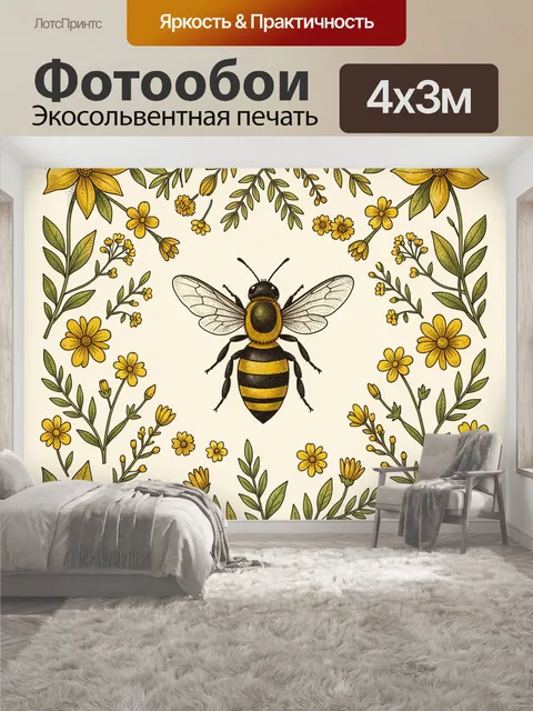 400 × 300 см · Экосольвентная печать