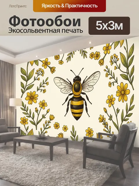 500 × 300 см · Экосольвентная печать