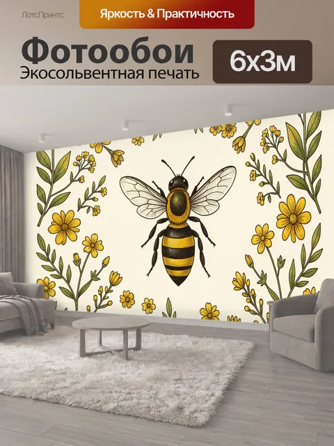 600 × 300 см · Экосольвентная печать