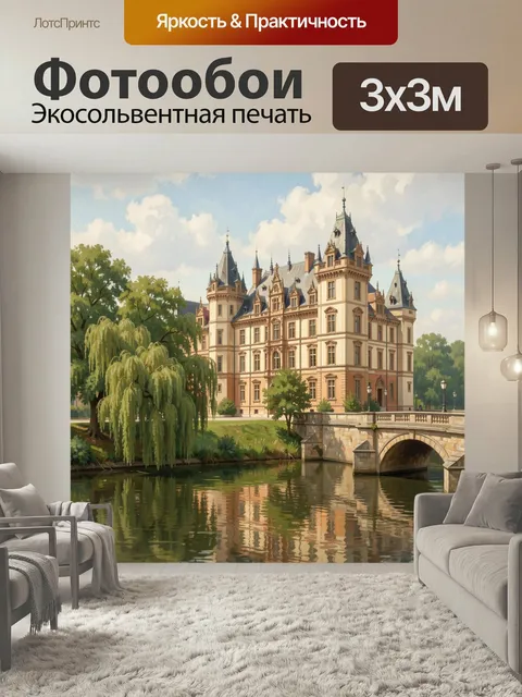 Фотообои Замок у воды с мостом. Роскошное старинное здание с башнями отражается в тихой реке рядом с каменным переходо…